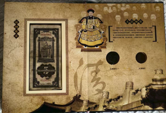 图片[3]-民国铜币（一套）-嘉城艺术交易平台