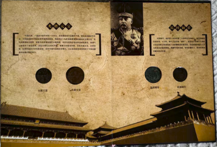 图片[4]-民国铜币（一套）-嘉城艺术交易平台