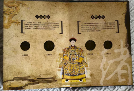 图片[5]-民国铜币（一套）-嘉城艺术交易平台