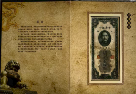 图片[6]-民国铜币（一套）-嘉城艺术交易平台