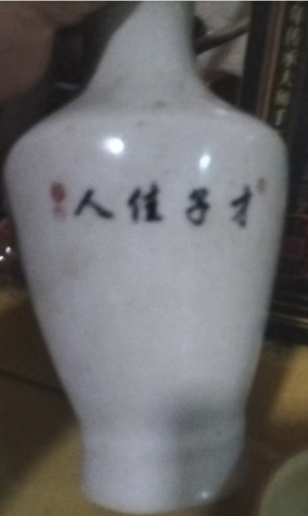 图片[2]-粉彩仕女纹瓶-嘉城艺术交易平台