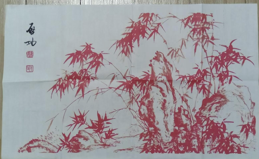 图片[1]-启功《红竹图》-嘉城艺术交易平台