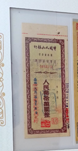 图片[1]-钞王（珍藏册）-嘉城艺术交易平台