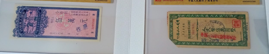 图片[3]-钞王（珍藏册）-嘉城艺术交易平台