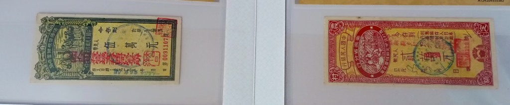 图片[4]-钞王（珍藏册）-嘉城艺术交易平台