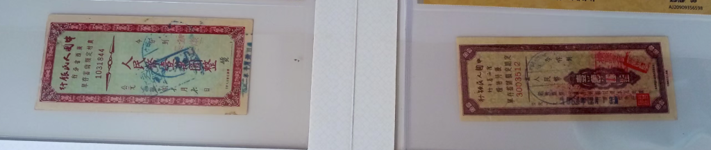 图片[5]-钞王（珍藏册）-嘉城艺术交易平台