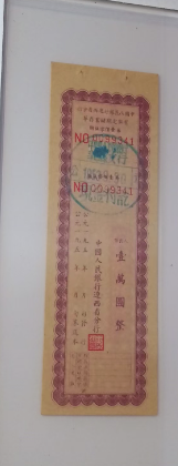 图片[6]-钞王（珍藏册）-嘉城艺术交易平台