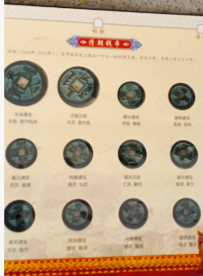 图片[4]-唐宋元明清（古钱币）-嘉城艺术交易平台