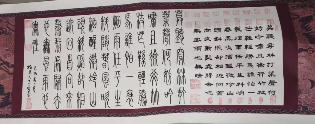 图片[1]-豆树隶《定风波》-嘉城艺术交易平台