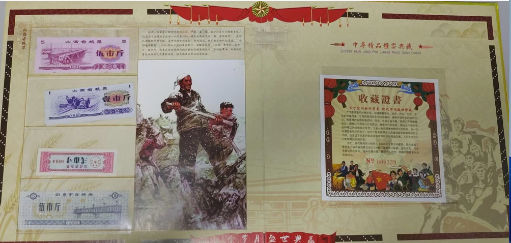 图片[1]-大丰收《粮票》一套-嘉城艺术交易平台