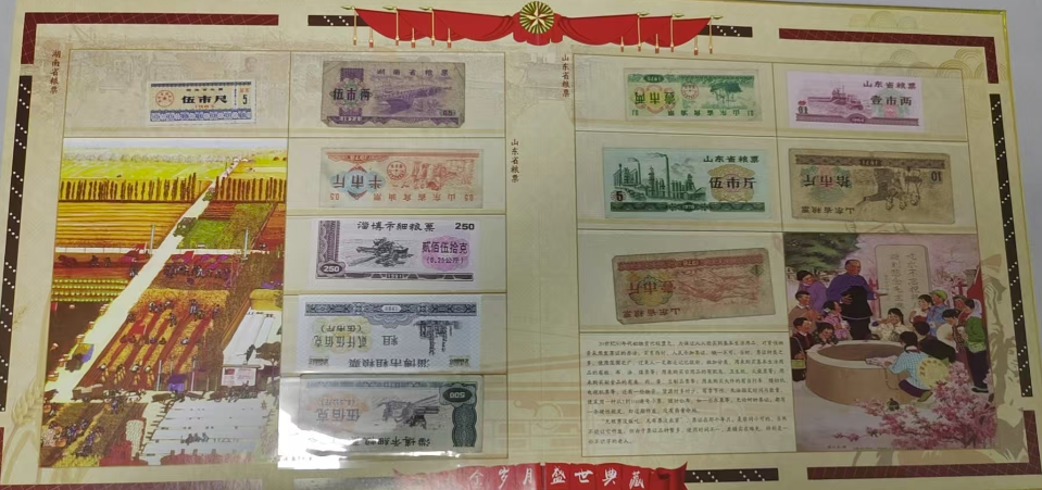 图片[2]-大丰收《粮票》一套-嘉城艺术交易平台