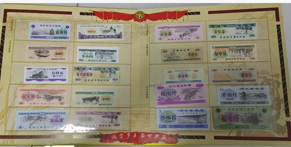 图片[5]-大丰收《粮票》一套-嘉城艺术交易平台