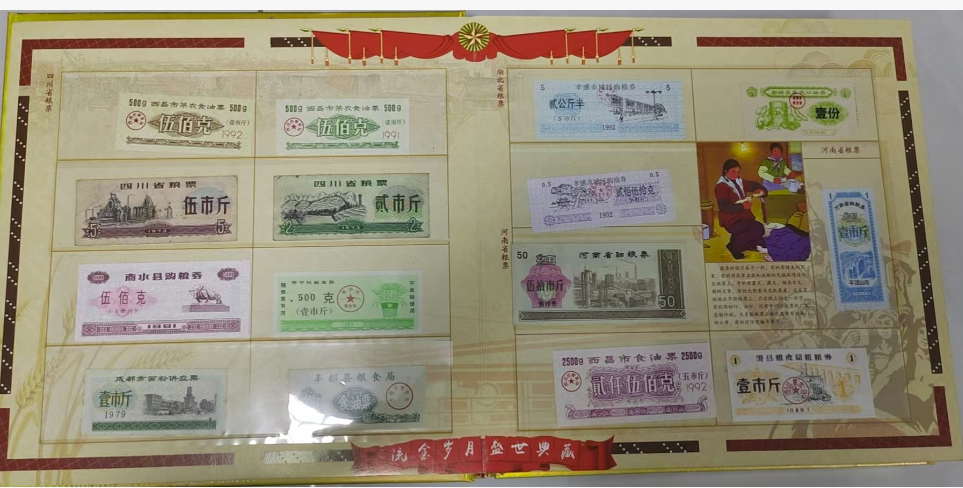 图片[7]-大丰收《粮票》一套-嘉城艺术交易平台