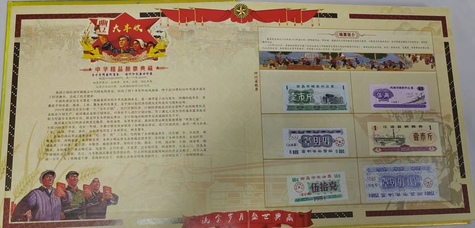 图片[8]-大丰收《粮票》一套-嘉城艺术交易平台