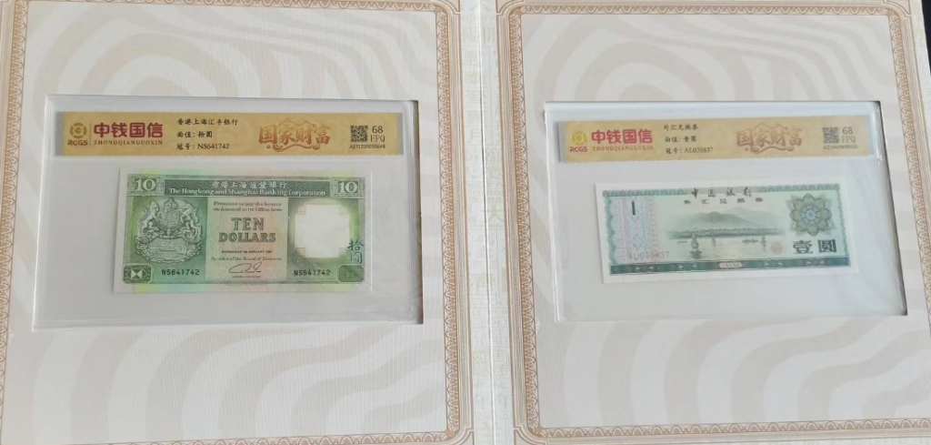 图片[2]-新中国纪念币集珍藏册-嘉城艺术交易平台