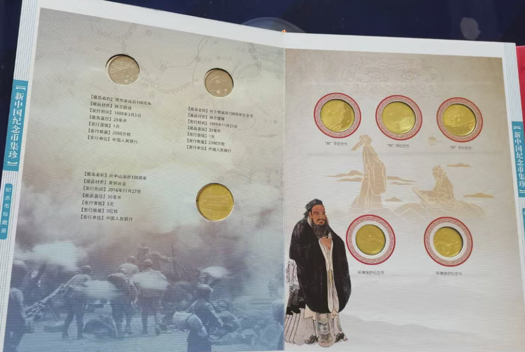 图片[6]-新中国纪念币集珍藏册-嘉城艺术交易平台