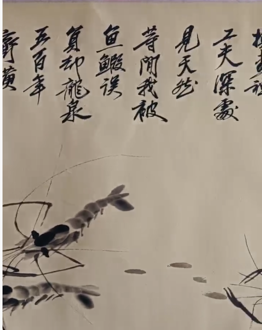 图片[4]-齐白石《虾趣》-嘉城艺术交易平台