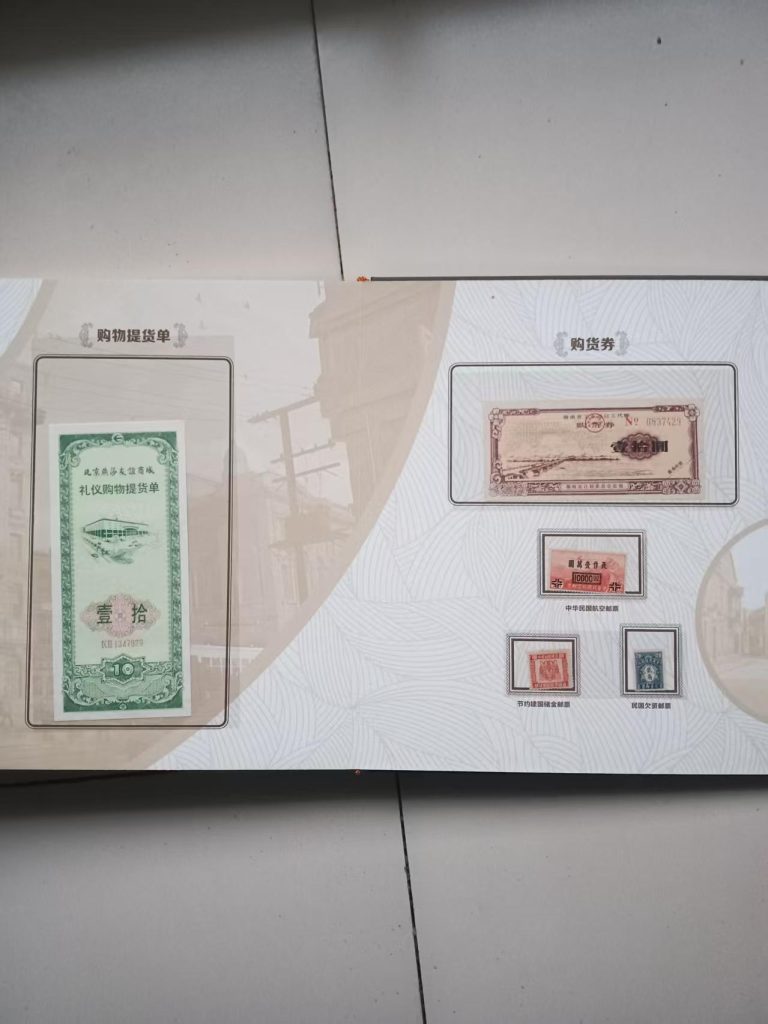 图片[1]-钱币《收藏家》一套-嘉城艺术交易平台