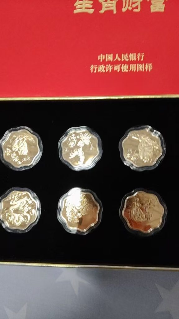 图片[1]-生肖纪念币-嘉城艺术交易平台