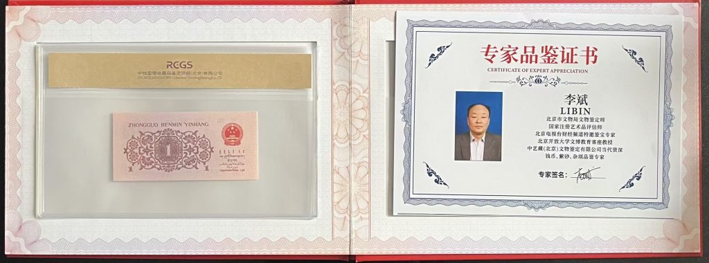 图片[4]-第三套人民币《壹角、贰角、伍角》-嘉城艺术交易平台