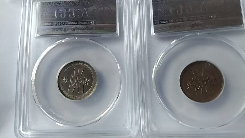 图片[2]-孙中山像《十分》*2-嘉城艺术交易平台