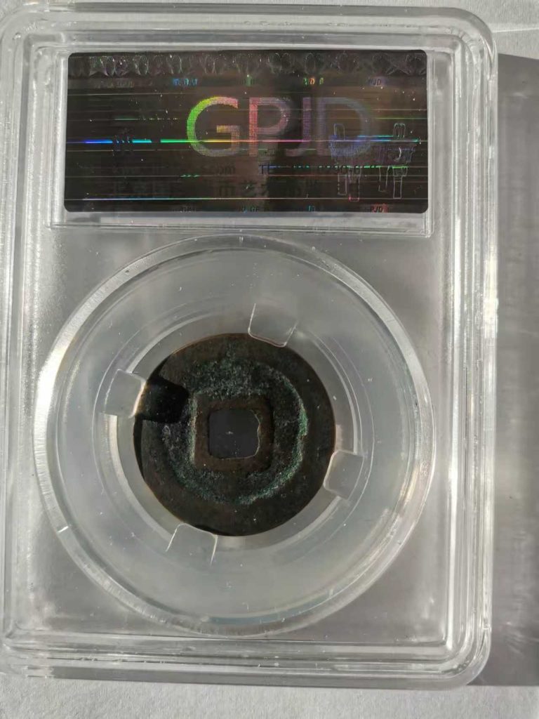 图片[3]-宋代钱币5枚-嘉城艺术交易平台