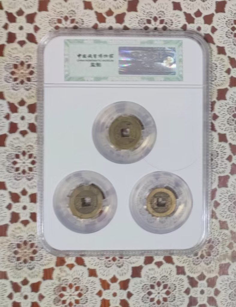 图片[2]-乾道嘉（古钱币）-嘉城艺术交易平台