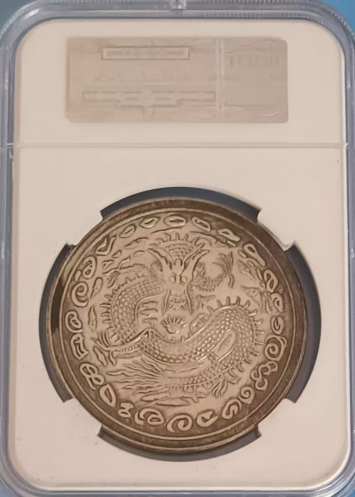 图片[2]-慈禧太后像《纪念币》-嘉城艺术交易平台