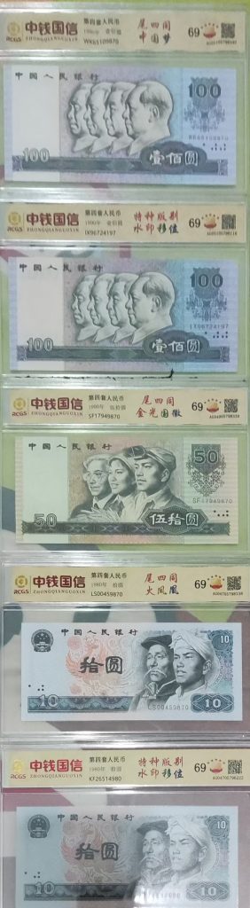 图片[1]-第三套人民币-嘉城艺术交易平台