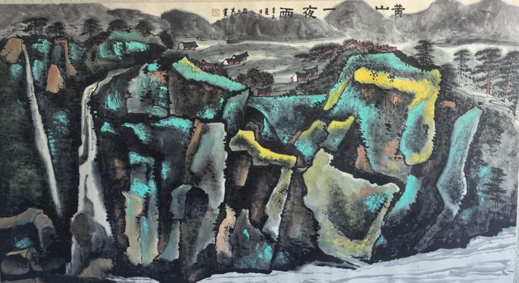 图片[1]-赖少其《黄山一夜雨》-嘉城艺术交易平台