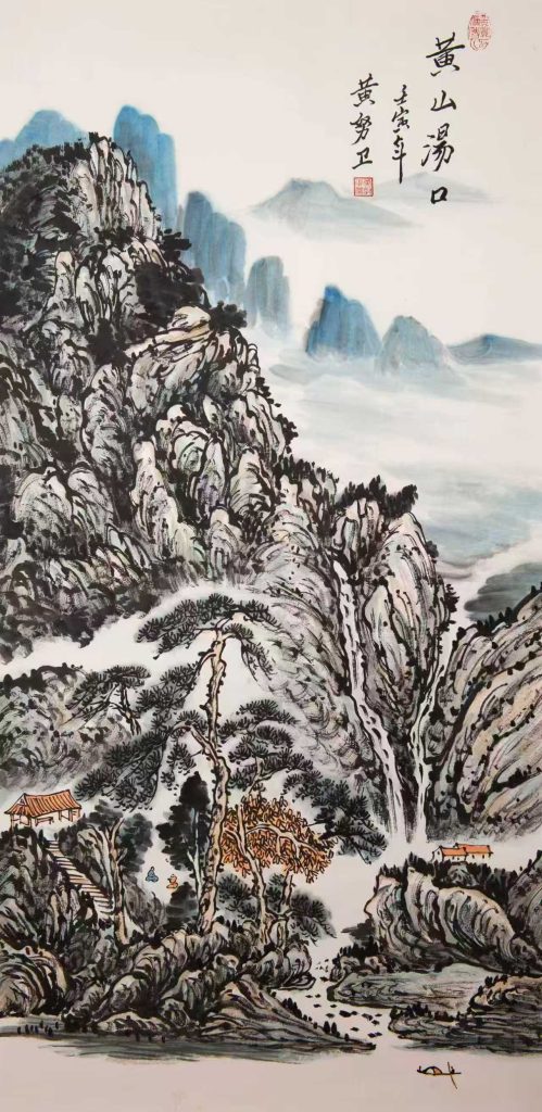 图片[1]-黄努卫 《黄山汤口》-嘉城艺术交易平台