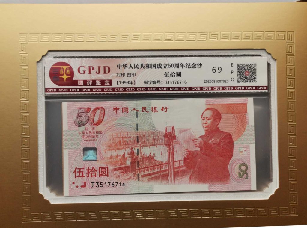 图片[1]-前途无量《纪念币》一套-嘉城艺术交易平台