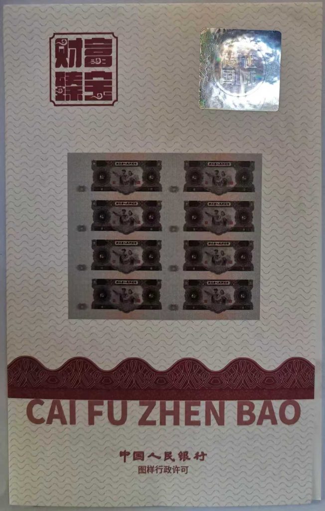 图片[1]-第二套人民币大黑拾整版张图样仿印珍藏纪念-嘉城艺术交易平台