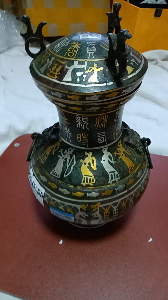 图片[1]-错金银铭文豆-嘉城艺术交易平台