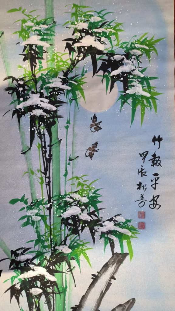 图片[1]-陈松芳《竹报平安》-嘉城艺术交易平台