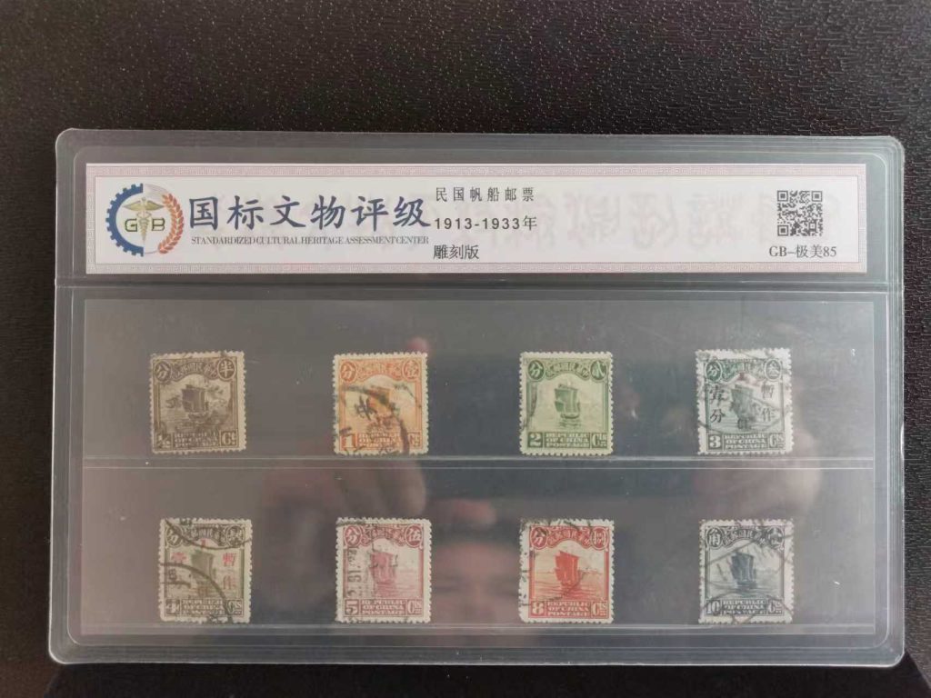 图片[1]-邮票《民国帆船》雕刻版-嘉城艺术交易平台