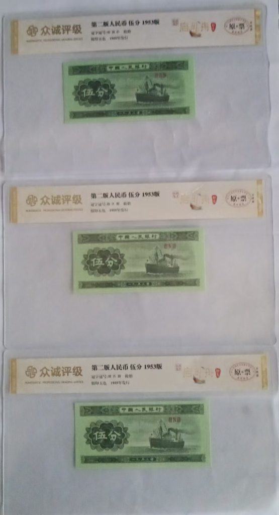 图片[1]-第二版人民币《伍分》-嘉城艺术交易平台