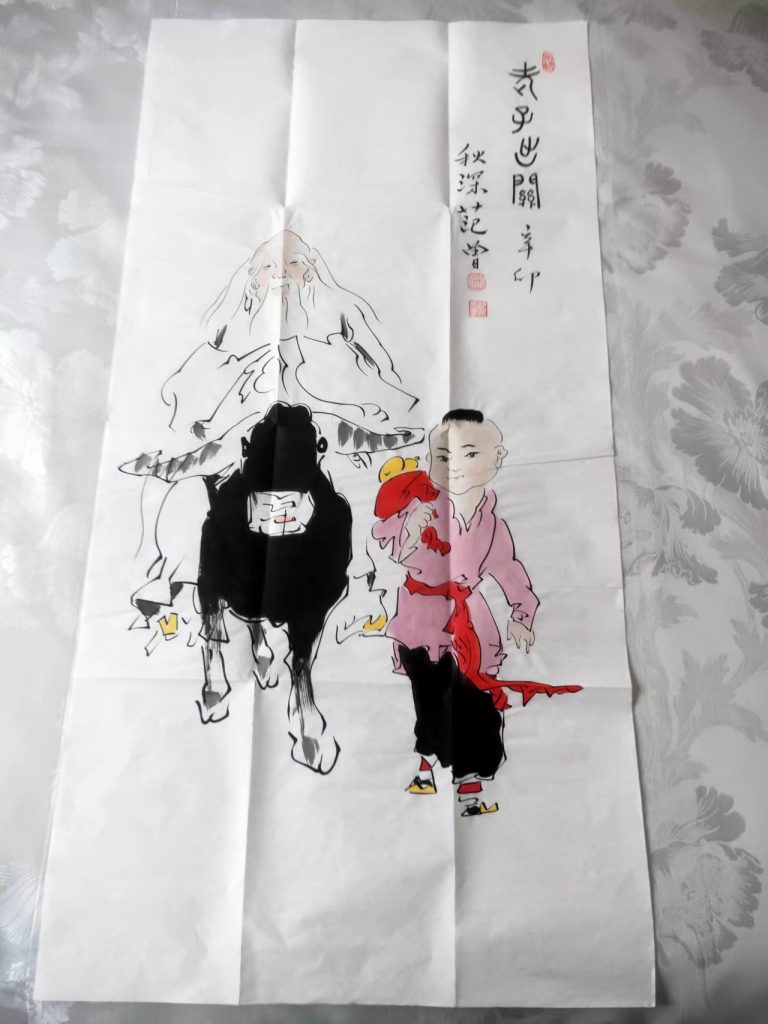 图片[1]-范曾《老子出关》-嘉城艺术交易平台