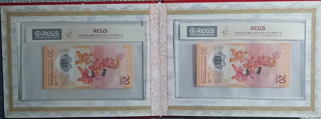 图片[4]-龙年生肖纪念钞（原票）《至尊国门号、圆圆号、全偶号、龙缘号、倒置号》一套-嘉城艺术交易平台