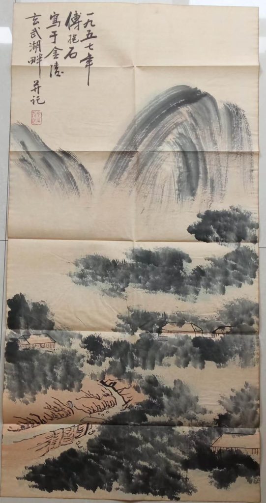 图片[1]-傅抱石《山水图》-嘉城艺术交易平台