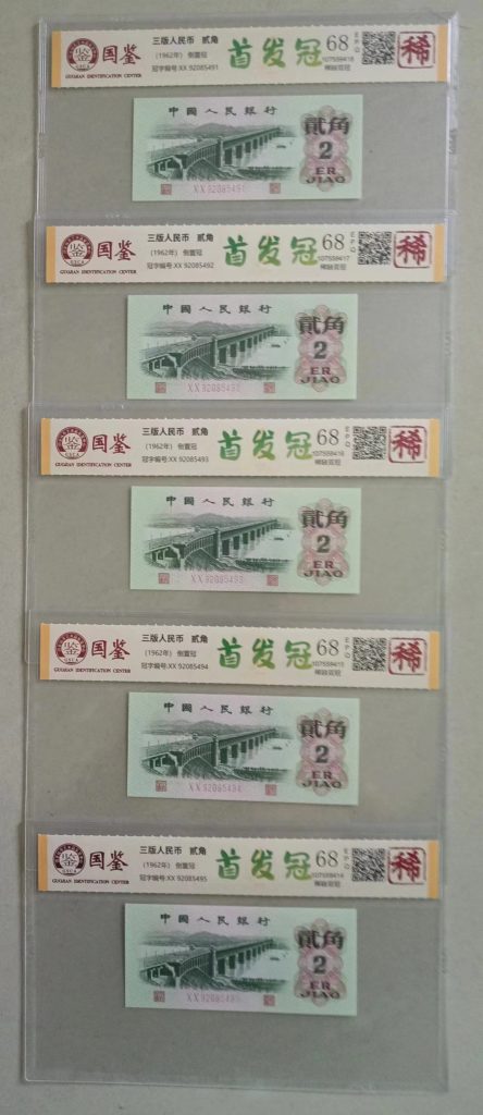 图片[1]-第三套人民币《贰角》-嘉城艺术交易平台