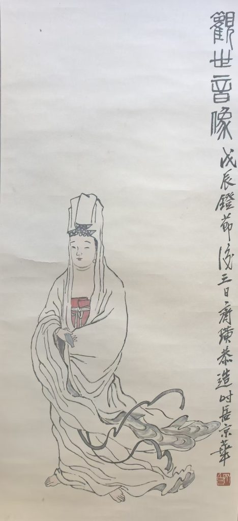 图片[1]-齐白石《观世音像》-嘉城艺术交易平台
