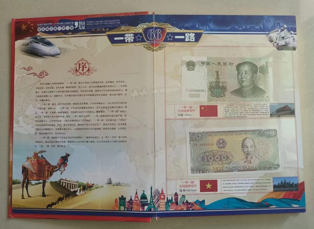 图片[1]-一带一路沿线66国钱币邮票集锦-嘉城艺术交易平台