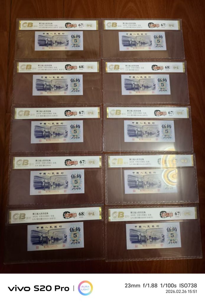 图片[1]-第三版人民币伍角-嘉城艺术交易平台