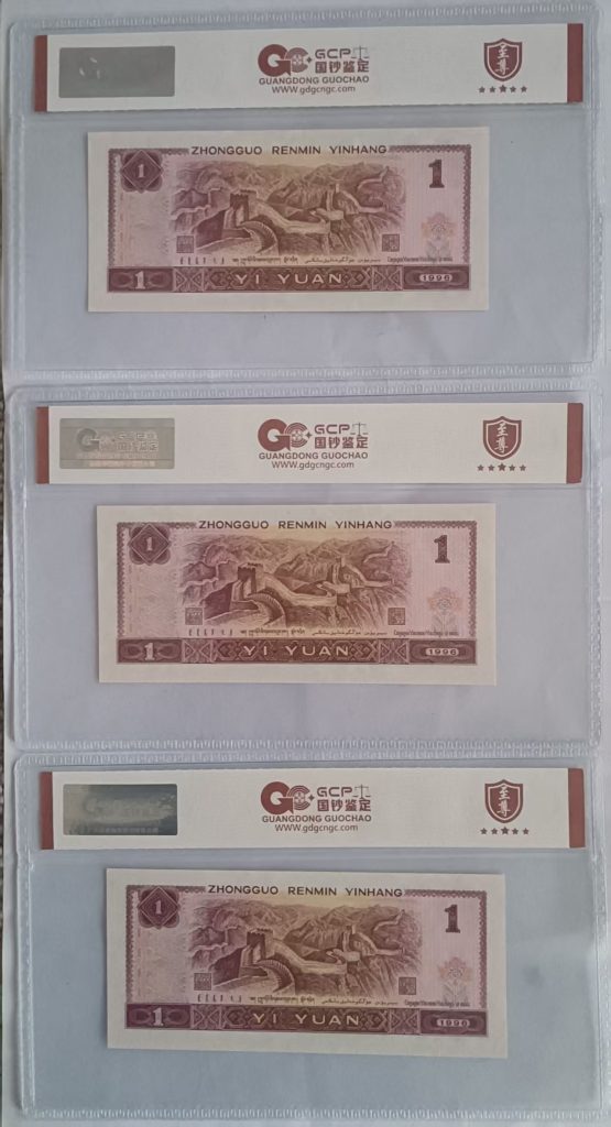 图片[2]-第四套人民币《壹圆》-嘉城艺术交易平台
