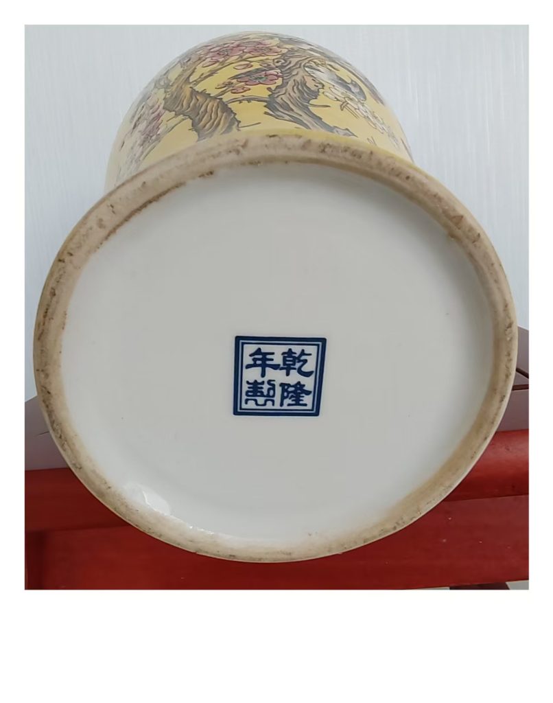 图片[2]-乾隆年制《黄釉粉彩“喜上眉梢”纹观音瓶》-嘉城艺术交易平台