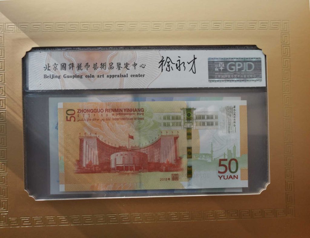 图片[10]-前途无量《纪念币》一套-嘉城艺术交易平台