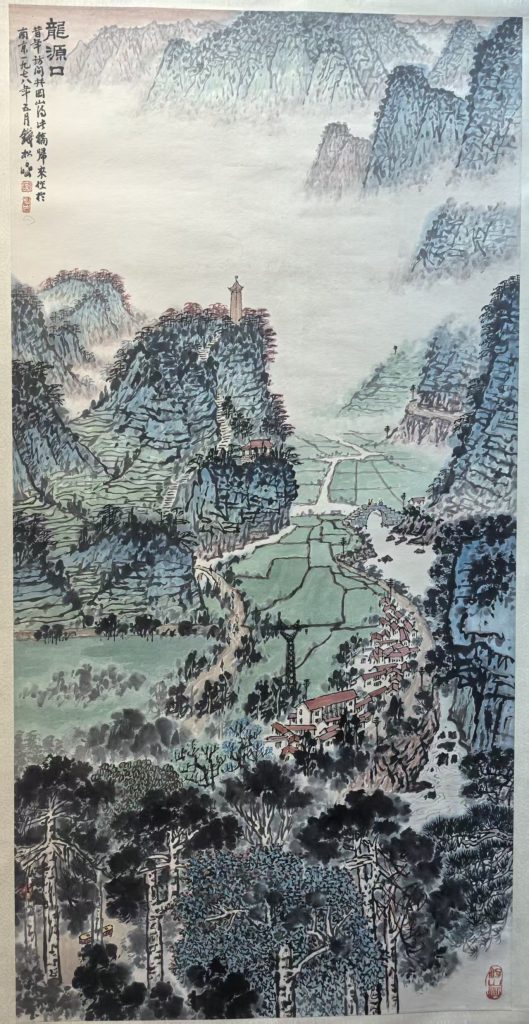 图片[1]-钱松喦《龙源口》-嘉城艺术交易平台