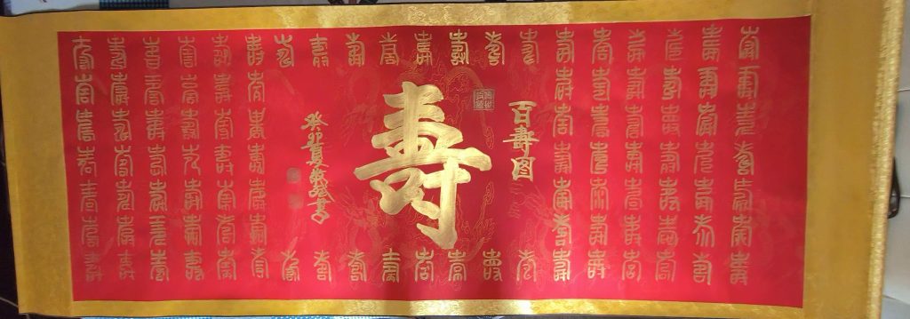 图片[1]-夏敬斌《百寿图》-嘉城艺术交易平台
