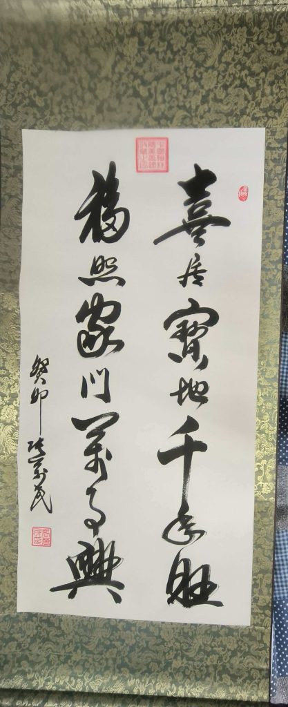 图片[1]-张万民《书法作品》-嘉城艺术交易平台